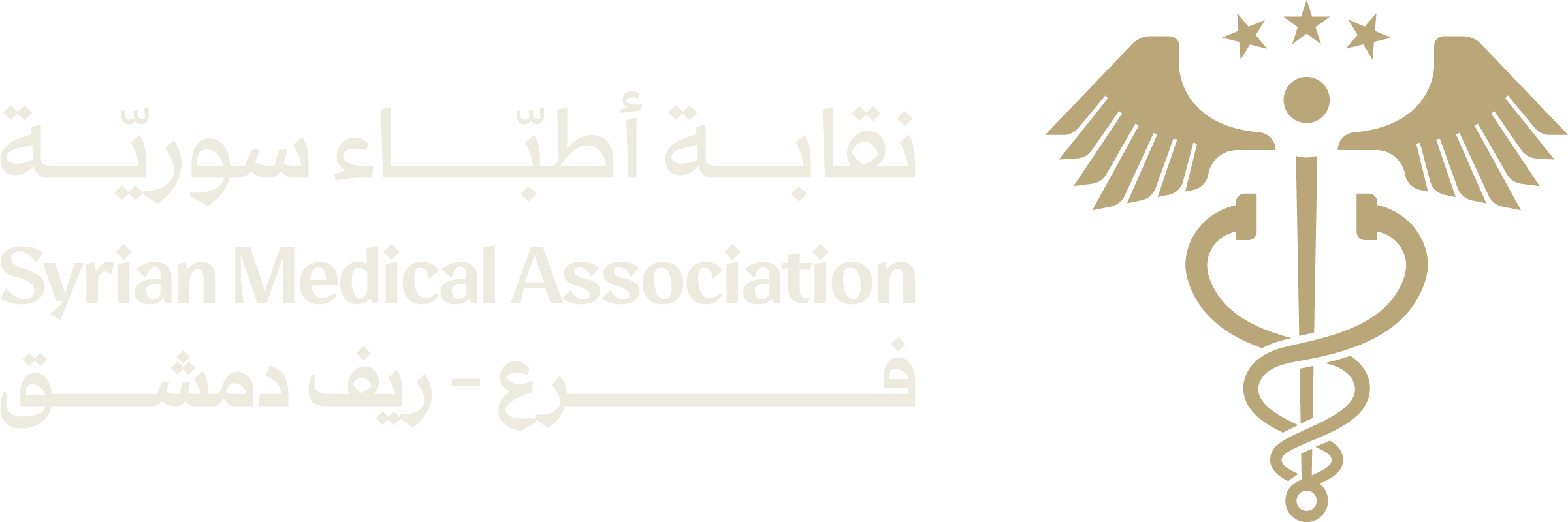 نقابة أطباء سوريا - فرع ريف دمشق